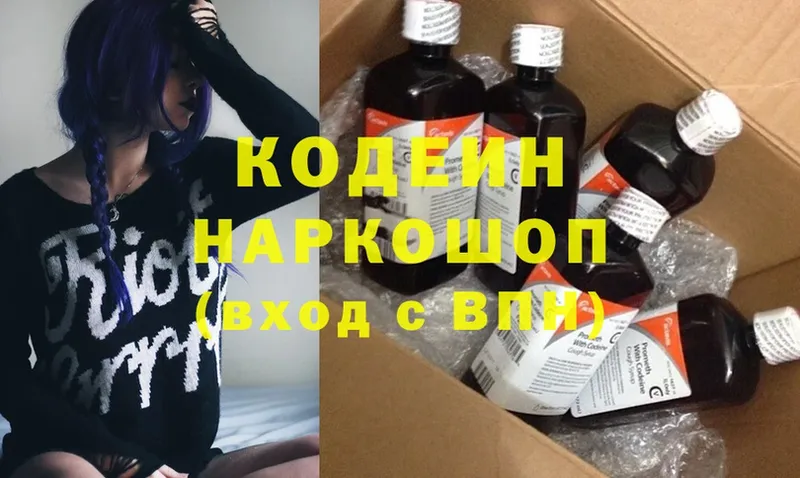 Кодеин Purple Drank  Ворсма 