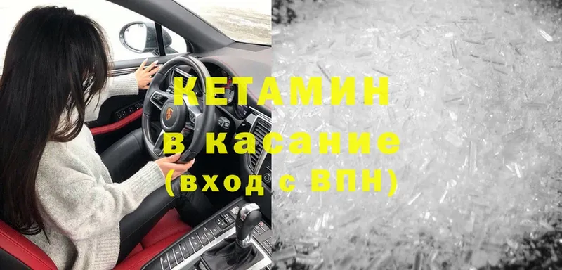 КЕТАМИН ketamine  купить  сайты  Ворсма 